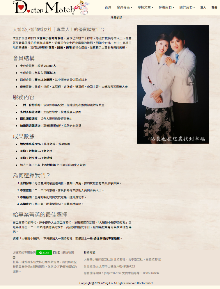 婚友社-找高雄聯誼限時優惠-婚友社相親